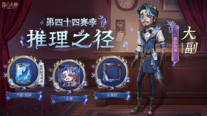 S44推理之径.png