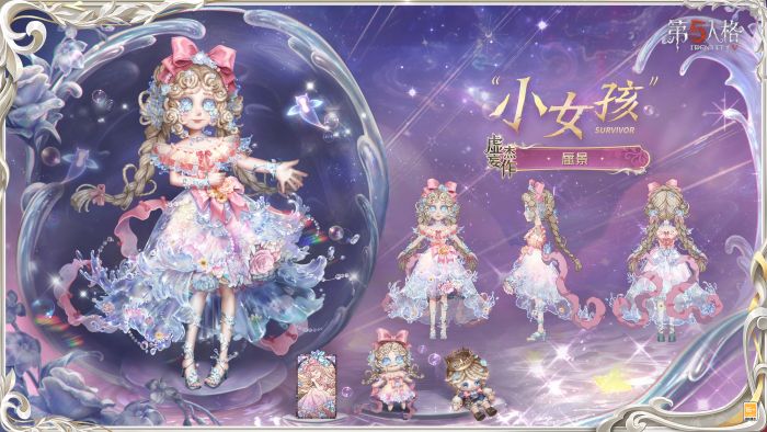 “小女孩” 时装 蜃景 三视图.jpg