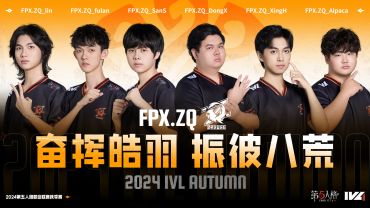 FPX.ZQ - 第五人格WIKI_BWIKI_哔哩哔哩