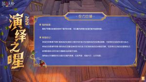 2026年演绎之星活动官方说明7.jpg