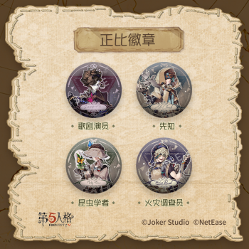国谷-庄园探险队（第二弹）-正比徽章.png