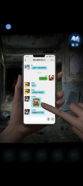 文件:纸嫁衣联动彩蛋1.png