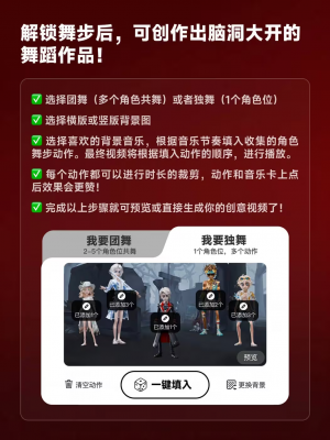 第五人格x网易云音乐联动联动第三弹说明3.png