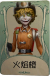 火灾调查员罕见品质时装 火焰橙.png