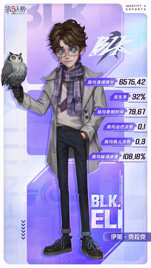 先知 时装 BLK.ELI 公示图.jpg