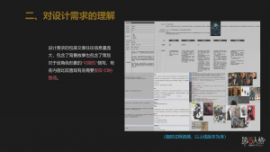 高校原画设计大赛 2025 如何从无到有设计一个“真实”的新角色 图12.png