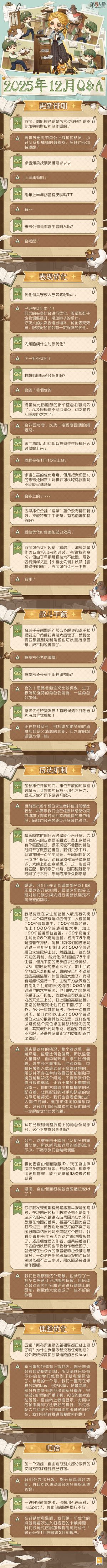 20251230国服卧谈会64.jpg