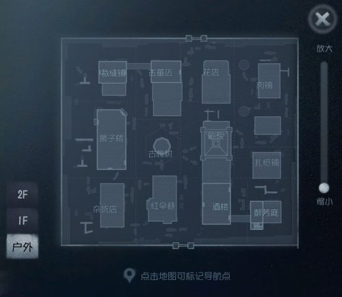 唐人街 小地图 户外.png