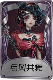 “法罗女士”奇珍品质时装 与风共舞.png
