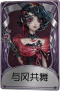 “法罗女士”奇珍品质时装 与风共舞.png