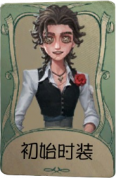 斗牛士罕见品质时装 初始时装.png