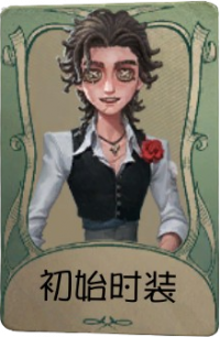 斗牛士罕见品质时装 初始时装.png