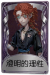 作曲家奇珍品质时装 澄明的理性.png