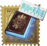气象学家稀世品质随身物品 魔导书.png