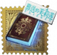 气象学家稀世品质随身物品 魔导书.png