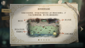 国际服八周年庆活动 林间共舞 游戏规则说明1.png