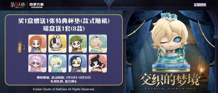 国谷-交织的梦境-特典.jpg