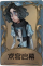 哭泣小丑独特品质时装 欢宴谢幕.png