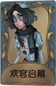 哭泣小丑独特品质时装 欢宴谢幕.png