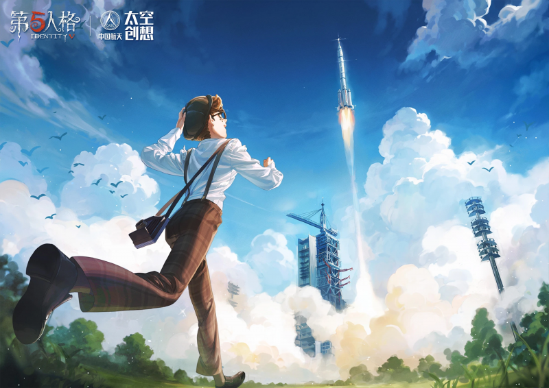 文件:20230530 第五人格x中国航天·太空创想 聚焦神舟十六号.png