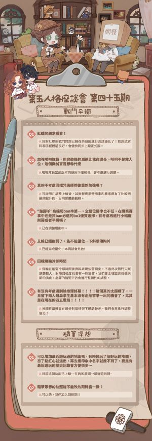 国际服卧谈会内容45-2.jpg