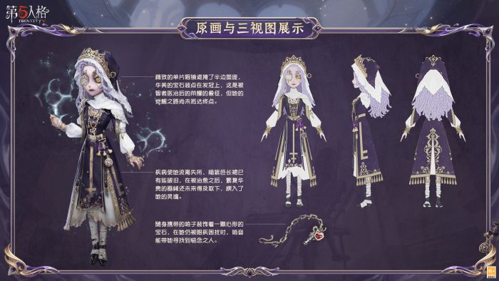 “心理学家” 时装 “将醒诗篇” 三视图.jpg