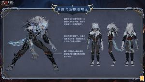 “心兽” 时装 芬尼亚 三视图2.jpg