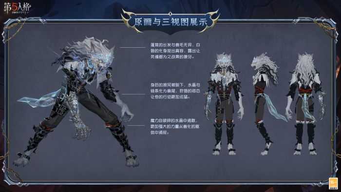 “心兽” 时装 芬尼亚 三视图2.jpg