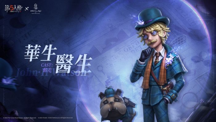 第五人格×福尔摩斯联动角色前瞻国际服 邮差-华生医生.jpg