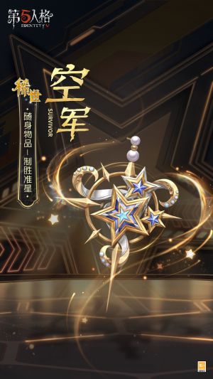空军 随身物品 制胜准星 公示图.jpg