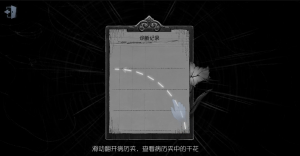 十日回忆活动 相遇 病患Day6.png