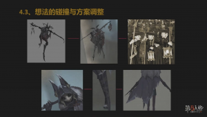 高校原画设计大赛 2025 如何从无到有设计一个“真实”的新角色 图24.png