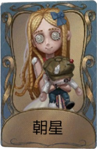 “小女孩”独特品质时装 朝星.png