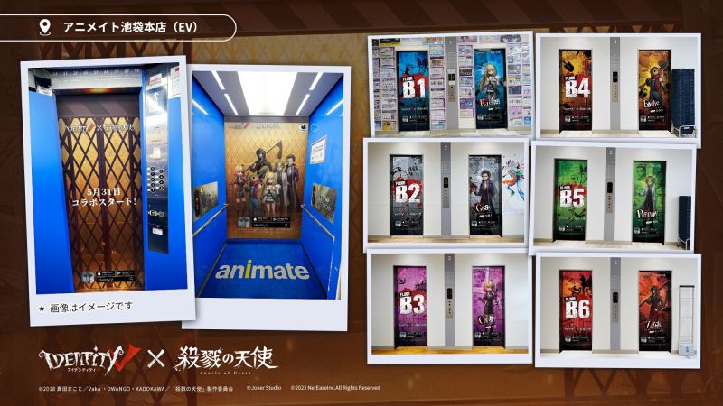 文件:20230529 第五人格xAngels of Death联动线下广告2.jpg