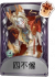 守夜人奇珍品质时装 四不像.png