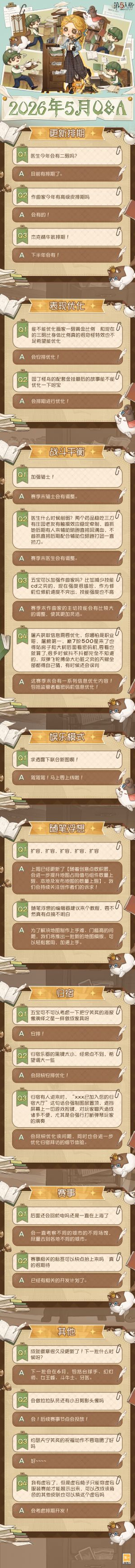20260526国服卧谈会69.jpg