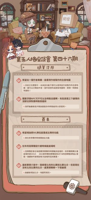 国际服卧谈会内容46-3.jpg