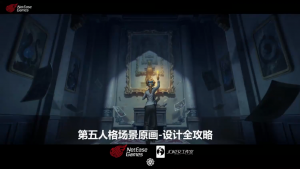 高校原画设计大赛 2025 第五人格场景原画设计全攻略 图01.png
