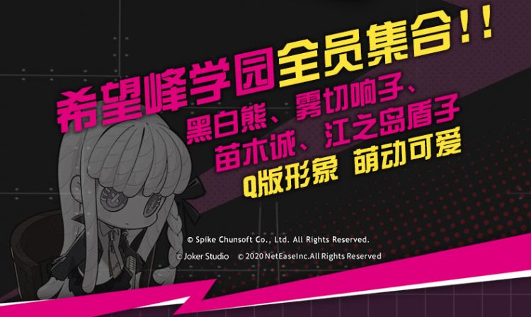 第五人格×枪弹辩驳联名限定鼠标垫 2.jpg