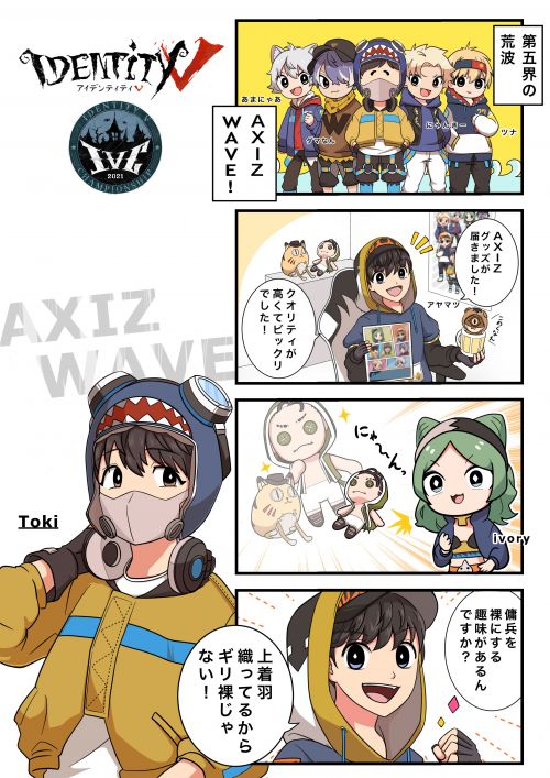 2021 日本IVC 秋季赛 AXZ漫画.jpg