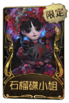 “小女孩”稀世品质时装 石榴碟小姐.png