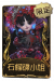 “小女孩”稀世品质时装 石榴碟小姐.png