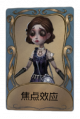 舞女独特品质时装 焦点效应.png