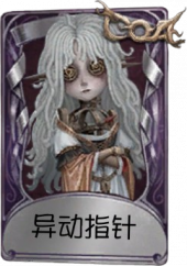 “小女孩”奇珍品质时装 异动指针 旧版卡面.png