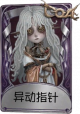 “小女孩”奇珍品质时装 异动指针 旧版卡面.png