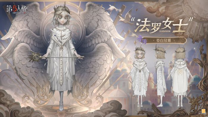 “法罗女士” 时装 苍白冠冕 三视图.jpg