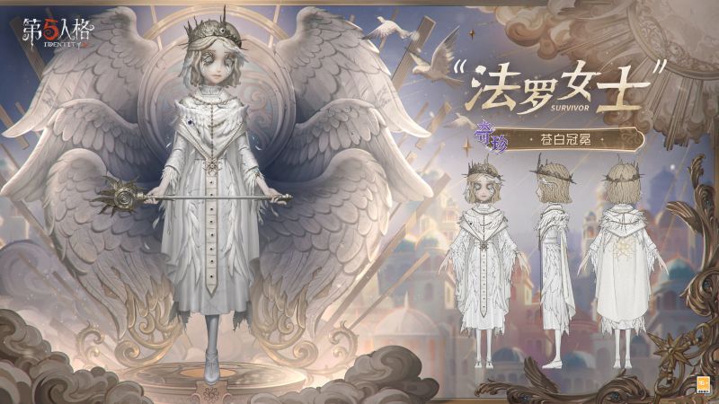 文件:“法罗女士” 时装 苍白冠冕 三视图.jpg