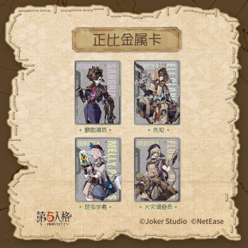 国谷-庄园探险队（第二弹）-正比金属卡.png