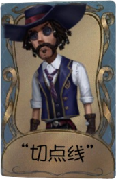 牛仔独特品质时装 “切点线”.png