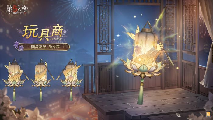 玩具商 随身物品 鱼龙舞 三视图.jpg